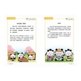 大貓熊文豪班 (6冊套書)：李白熊帶頭玩，詩詞古文原來這麼萌【全系列均附「佳句習字帖」拉頁】