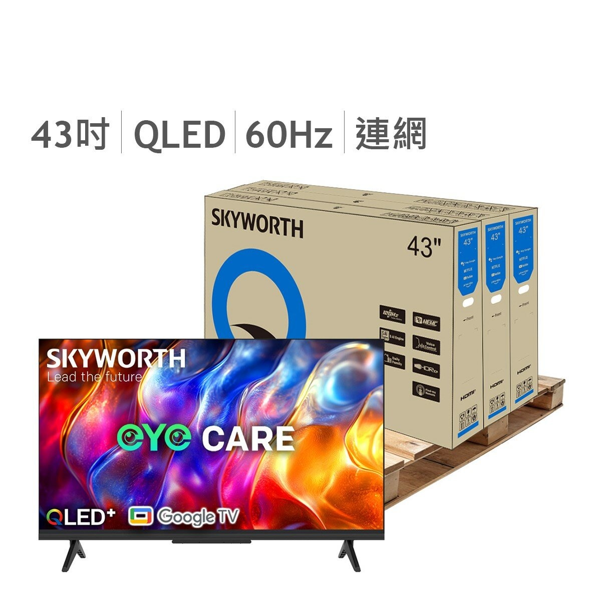 創維 43吋 4K QLED 聯網液晶顯示器 43Q6600H 3入組