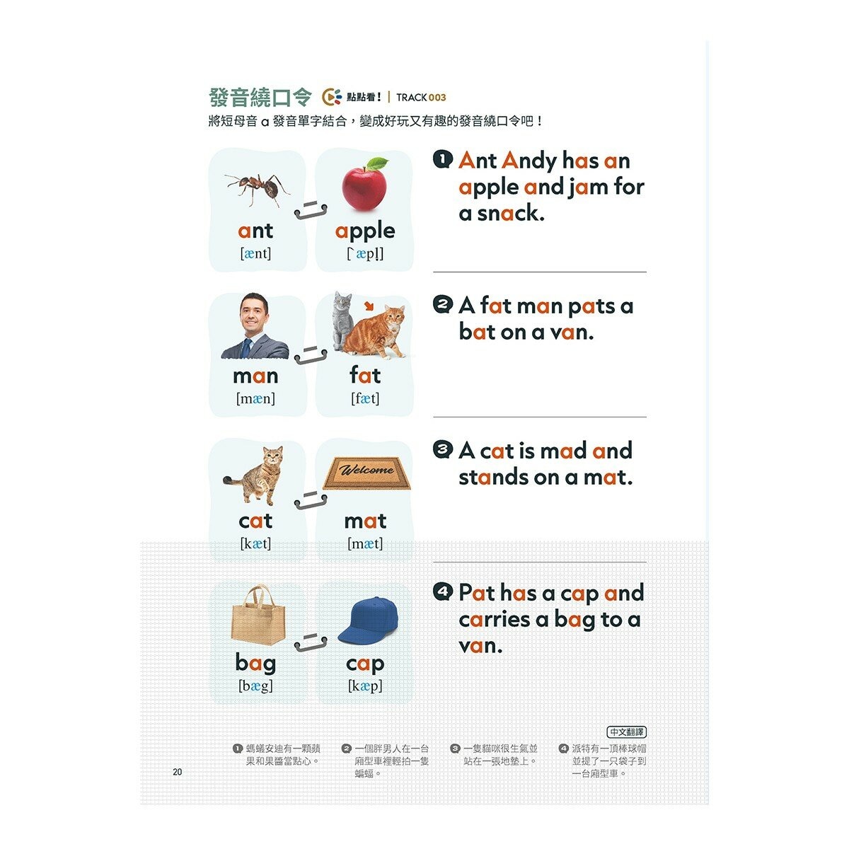 中小學生必備 英語發音書自然發音 + KK音標 + LiveABC 智慧藍牙點讀筆 16G