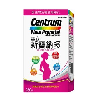 善存新寶納多孕婦綜合維他命 250錠