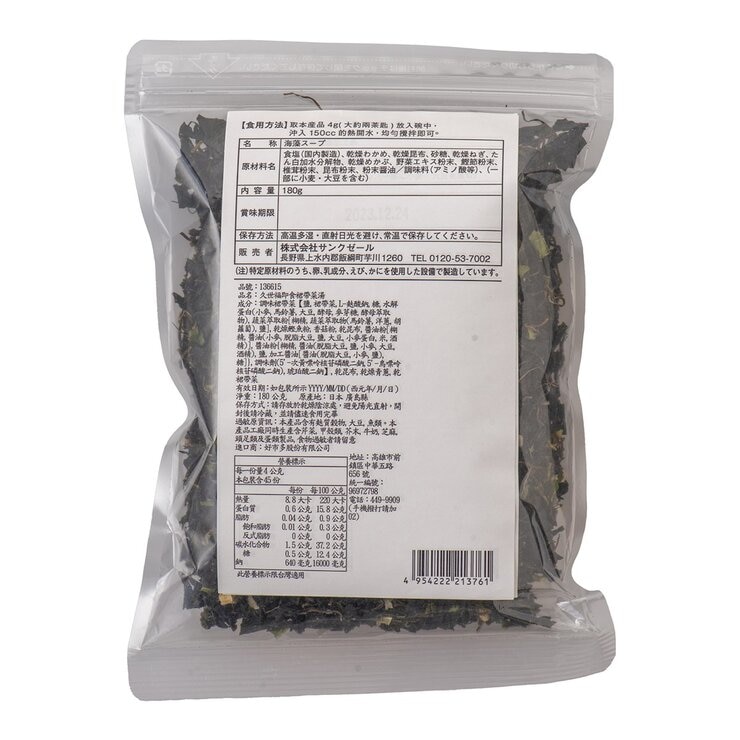 久世福 沖泡即食裙帶菜湯 180公克