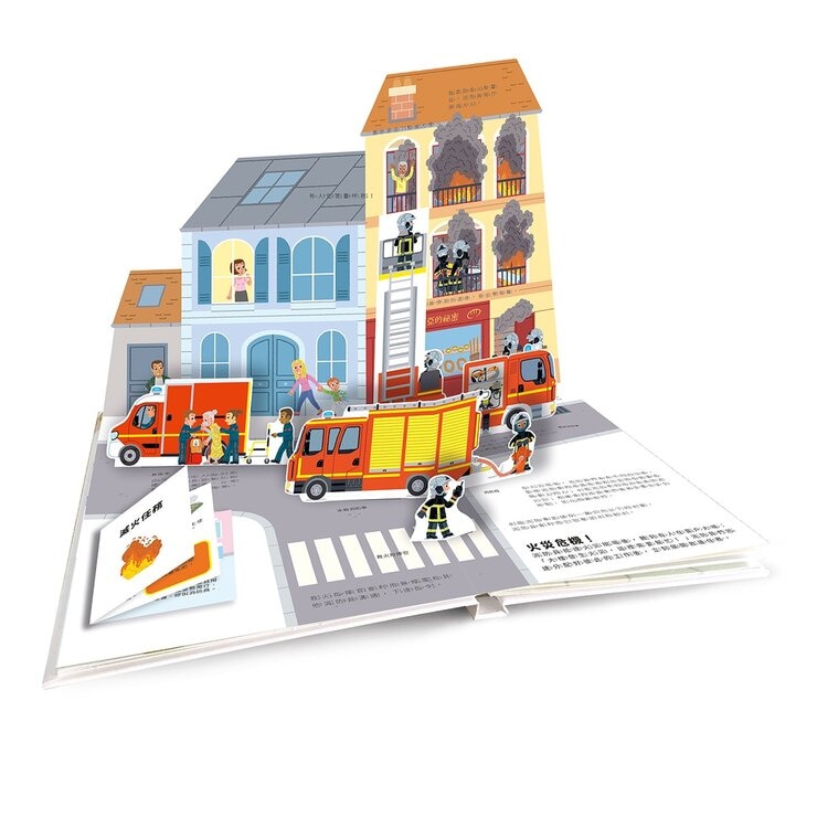 小小知識家動手大發現：海盜Amazing! + 蓋房子Amazing! + 消防員Amazing! (3冊)