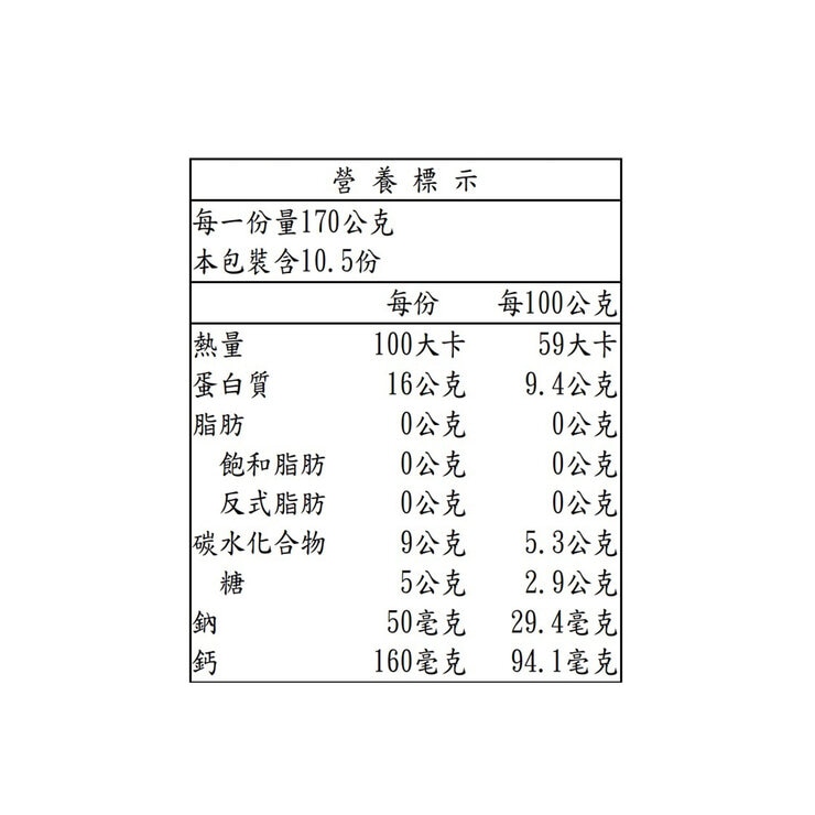 科克蘭 冷藏零脂希臘式優格 907公克 X 2入