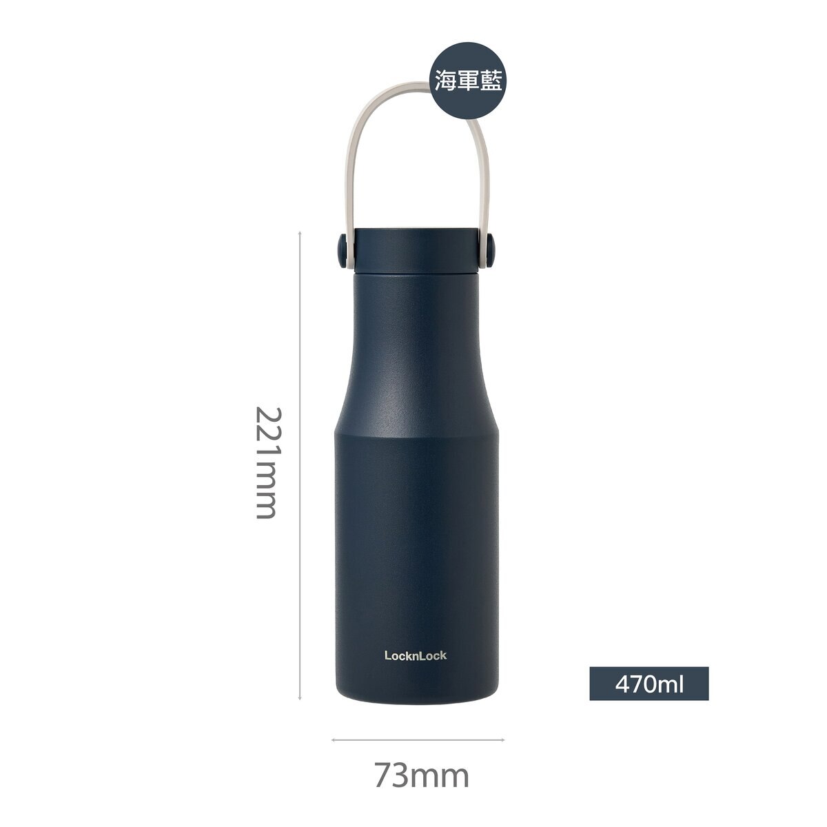 LocknLock 都會不鏽鋼提帶保冷保溫瓶 470毫升 X 2件組 象牙白 + 海軍藍