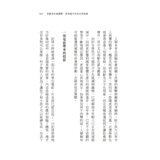 黃越綏作品集(3冊合售):我不婚，然後呢？ + 換角度看人生，轉個念心境開 + 「老」就是這麼一回事！