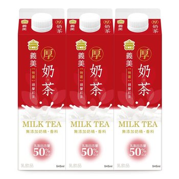 義美厚奶茶 946MLX3入