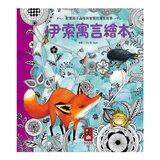 世界經典童話故事套書 4冊 [ 安徒生童話 + 天方夜譚 + 世界經典童話 + 伊索寓言 ]