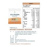 Tryall 高鈣高纖大豆植物蛋白 蕎麥奶風味 2.5公斤