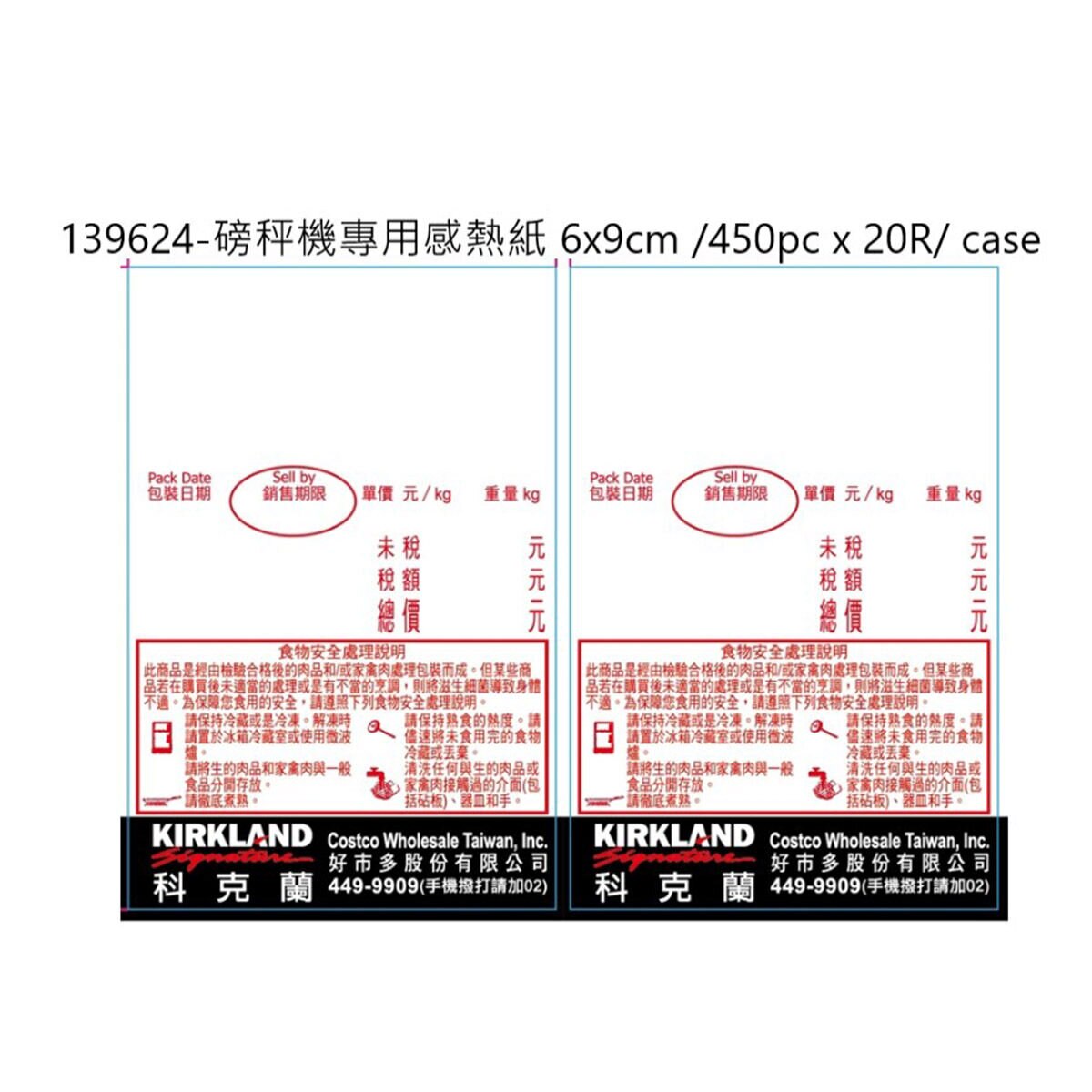 Kertas Termal Costco untuk Timbangan 6x9cm / 450pc x 20R / case-5010