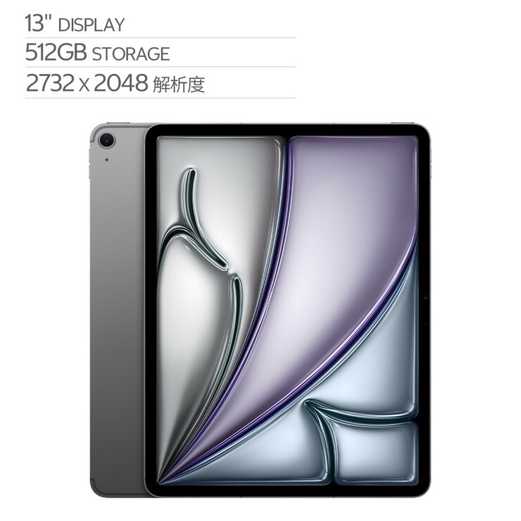 Apple 13 吋 iPad Air Wi‑Fi + 行動網路 512GB 太空灰色 Apple 13 吋 iPad Air Wi‑Fi + 行動網路 512GB 太空灰色