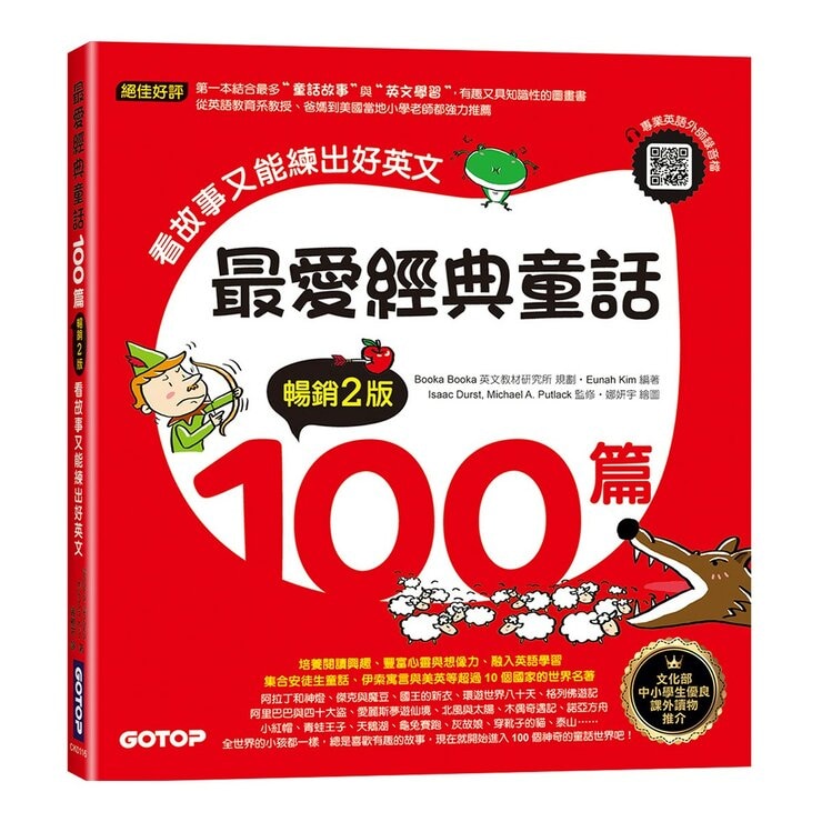 最愛經典童話100篇+趣味自然科學100堂+世界名人故事近100則 (3冊合售) 最愛經典童話100篇+趣味自然科學100堂+世界名人故事近100則 (3冊合售)