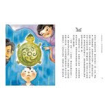 山海經裡的故事:南山先生系列(共3冊，套書附贈「異獸探險之旅」雙面桌遊海報)