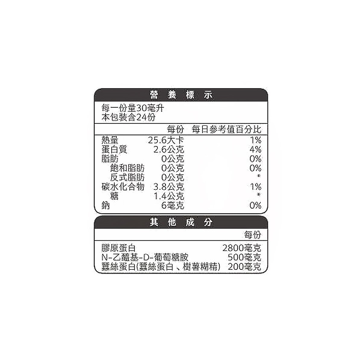 威德 膠原蛋白飲 30毫升 X 24包