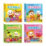 寶寶歡唱繪本 律動兒歌(全套4冊) 寶寶歡唱繪本 律動兒歌(全套4冊)