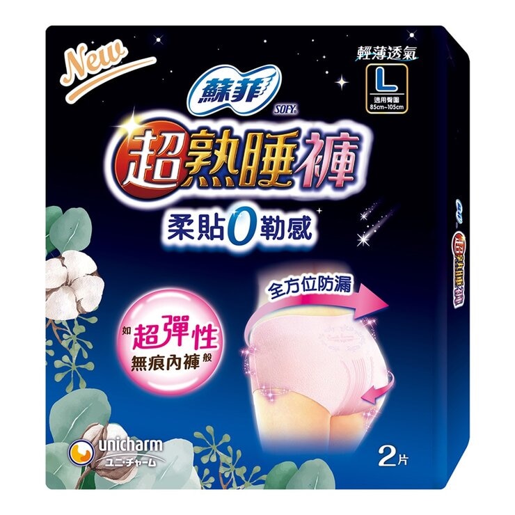 蘇菲 超熟睡安心褲 L尺寸 24片