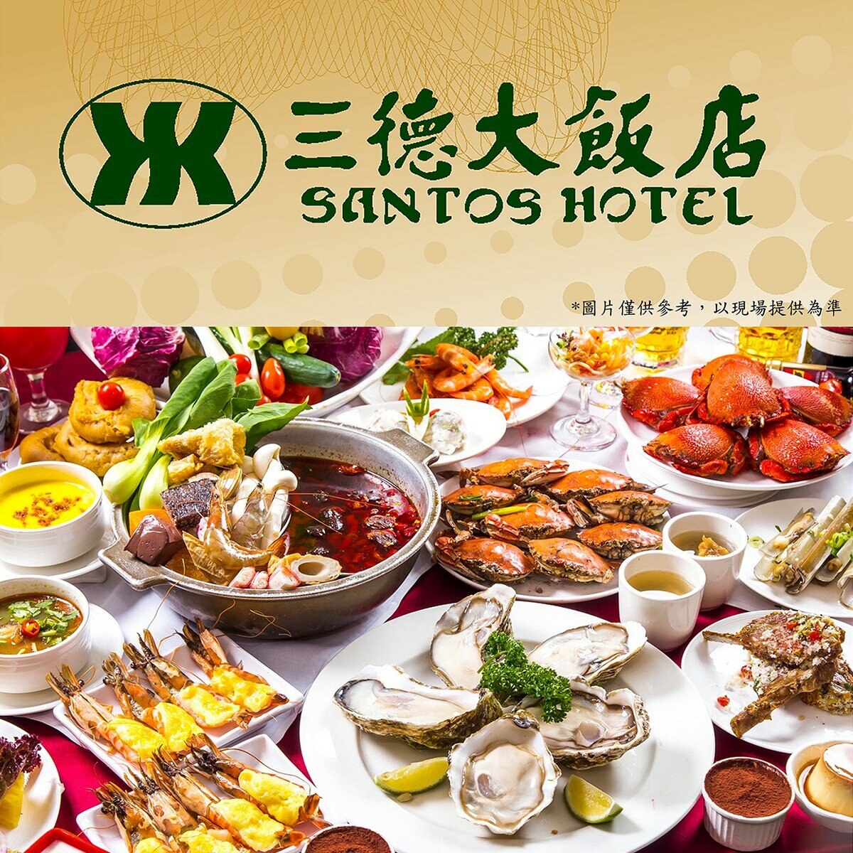 三德大飯店 現金餐券 $800 X 6張 三德大飯店 現金餐券 $800 X 6張