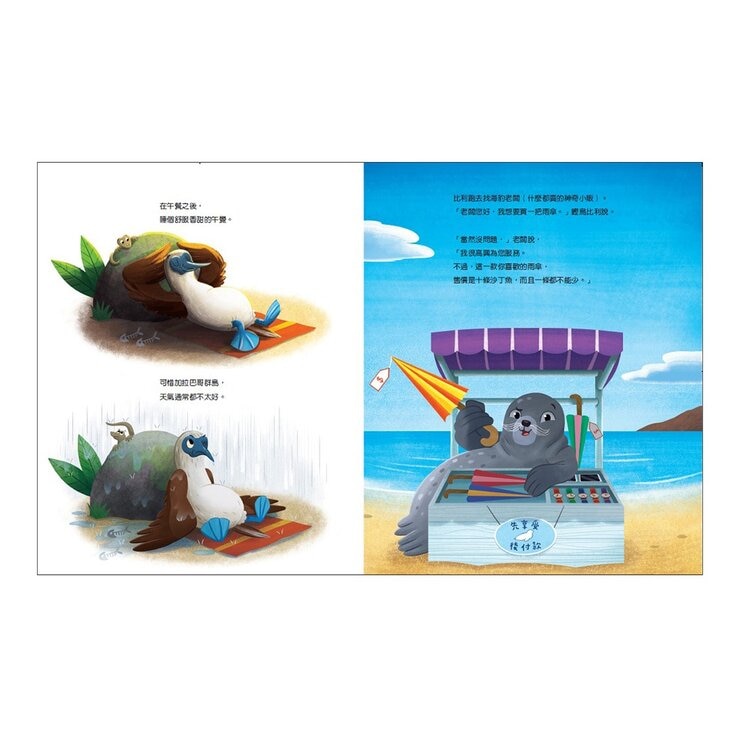 生活中的財金素養繪本集 (6冊)