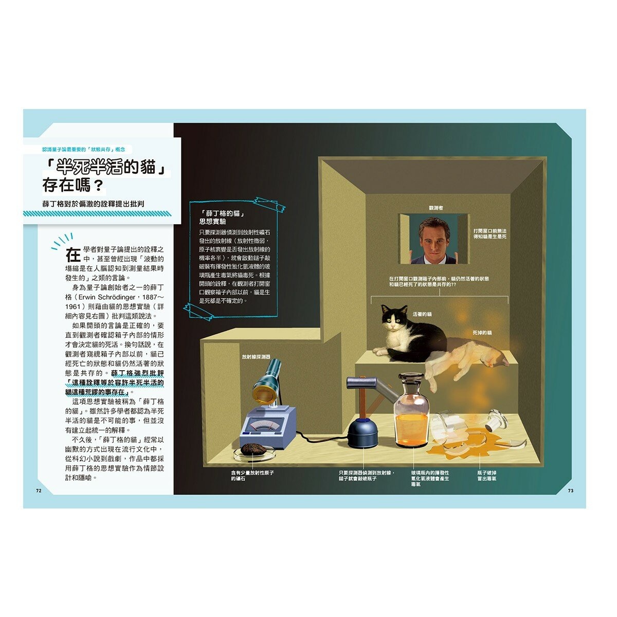 新觀念伽利略:物理+量子論(2冊套書) 新觀念伽利略:物理+量子論(2冊套書)