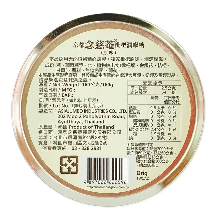 Nin Jiom Herbal Candy Original 160 g