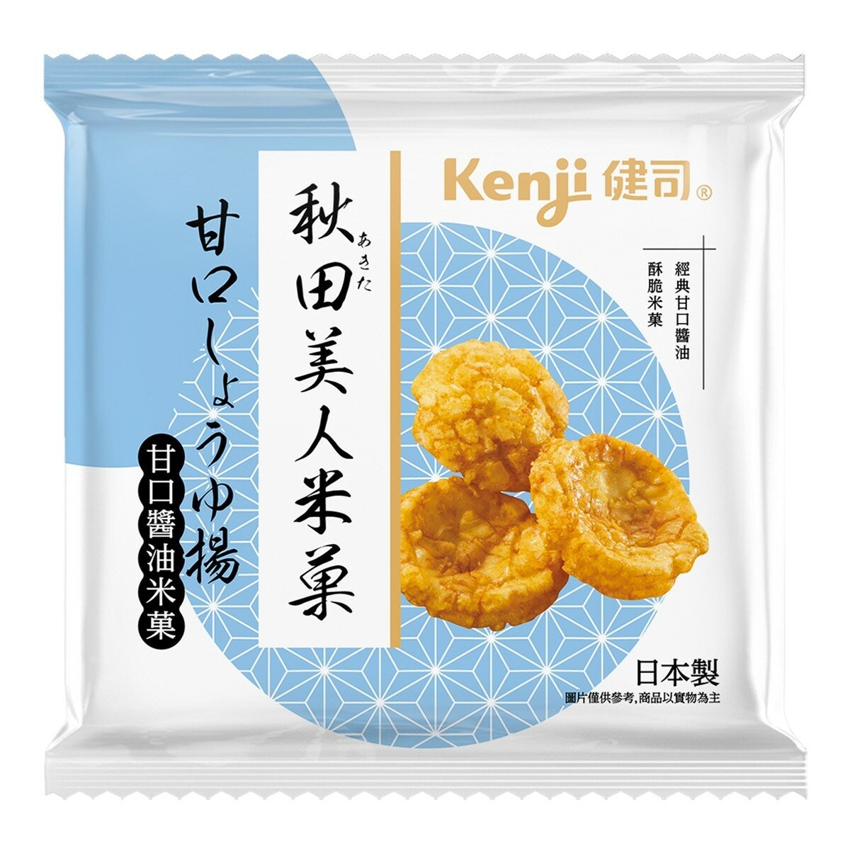 健司 秋田米菓 經典三種類 9包 共300公克