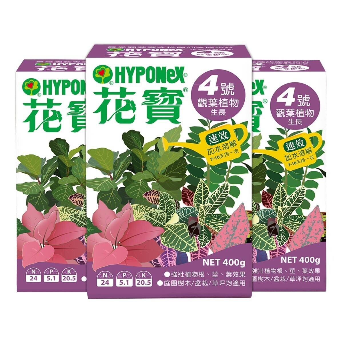 花寶4號肥料觀葉植物生長400公克x 3入 Costco 好市多