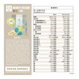 樂維根 優蛋白高鈣無額外添加糖杏仁 2.5公斤