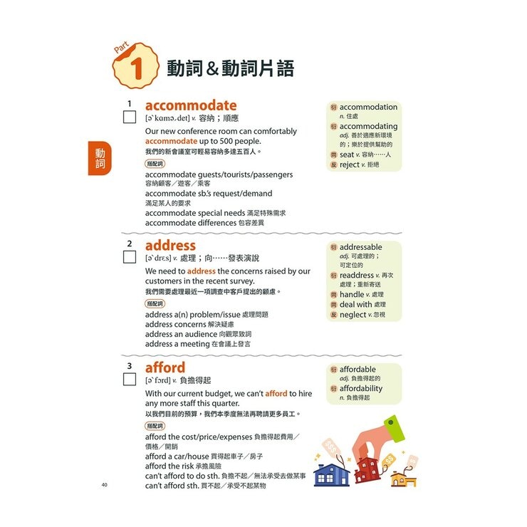 New TOEIC滿貫全攻略(3冊合售) New TOEIC聽力滿貫全攻略+New TOEIC閱讀滿貫全攻略+New TOEIC單字片語滿貫全攻略 New TOEIC滿貫全攻略(3冊合售) New TOEIC聽力滿貫全攻略+New TOEIC閱讀滿貫全攻略+New TOEIC單字片語滿貫全攻略