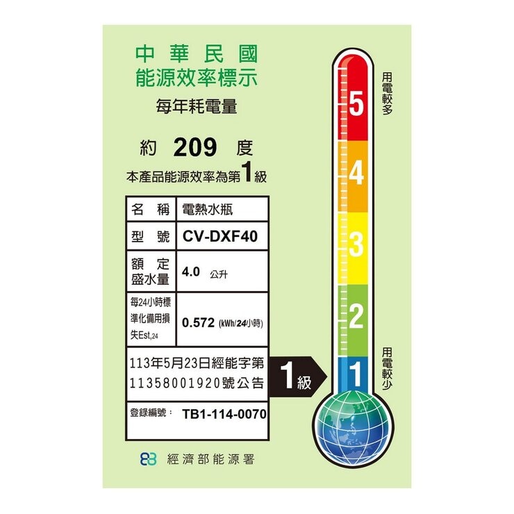 象印 VE真空微電腦熱水瓶 CV-DXF40