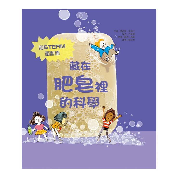 藏在生活裡的科學套書 (７冊)