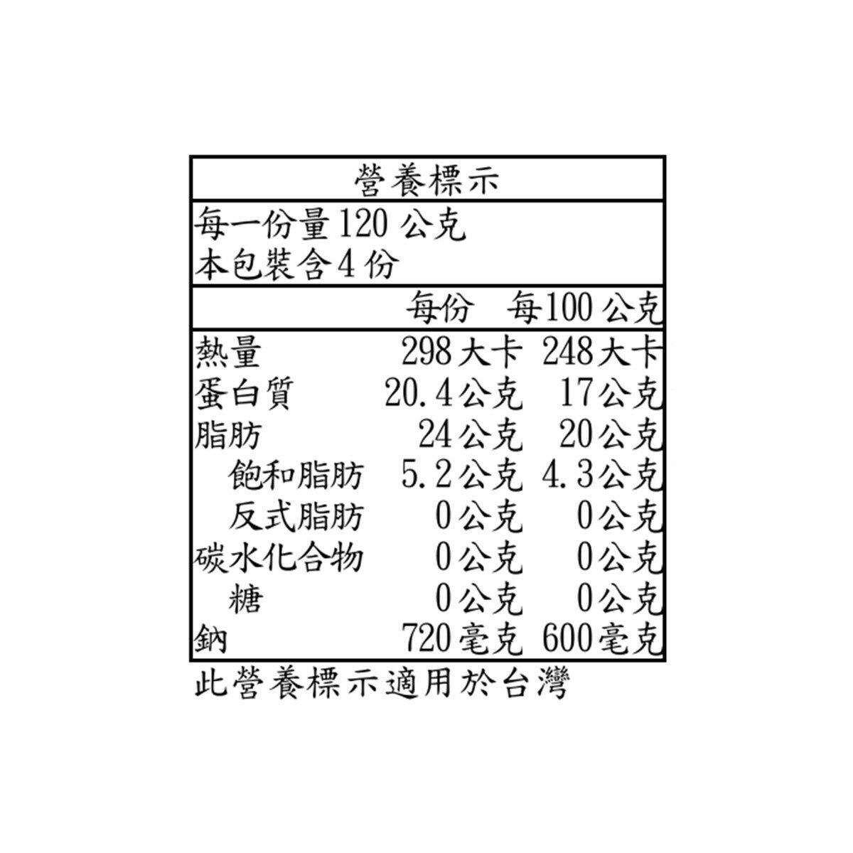 Baymar 辣味油漬鯡魚罐頭 120公克 X 4入