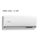 日立 2-3坪 2.2kW 頂級系列變頻冷專一對一分離式冷氣 含運費及基本安裝