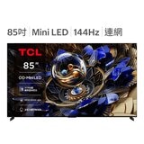TCL 85吋 X11K 頂級QD-Mini LED Google TV 量子智能連網液晶顯示器 不含視訊盒 85X11K
