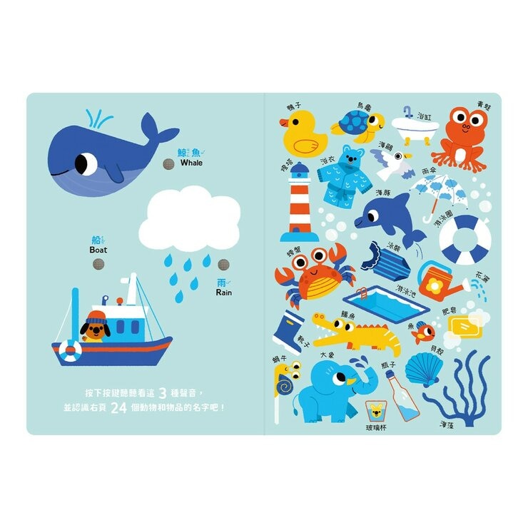 寶寶認知有聲書套書(共2冊)：認識很多很多東西+找找很多很多東西