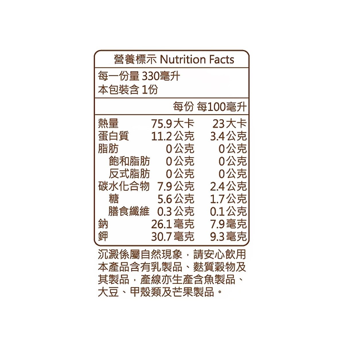 BeRule 非酒精麥蘆卡蜂蜜愛爾啤酒口味乳清蛋白飲 330毫升 X 24入