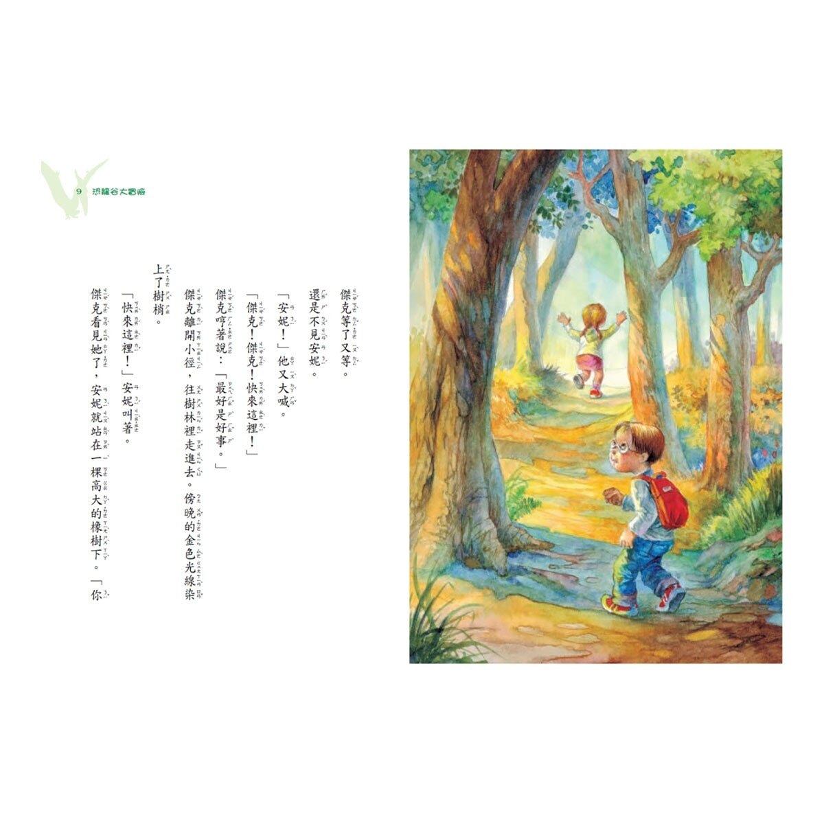 Magic Tree House [1-55]