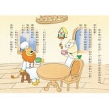 神奇鎮上的神奇餐廳 (1-6 冊合售)