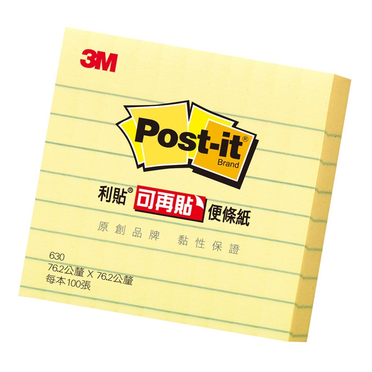 3M Post-it 可再貼橫格便條紙黃色 76.2公釐 X 76.2公釐 X 24本 630