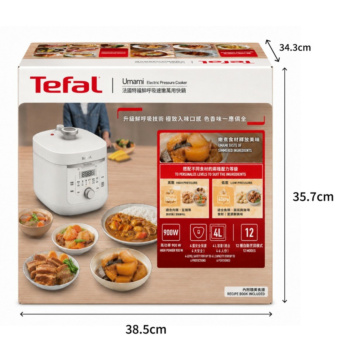 Tefal 法國特福 鮮呼吸速燉萬用快鍋 CY360170
