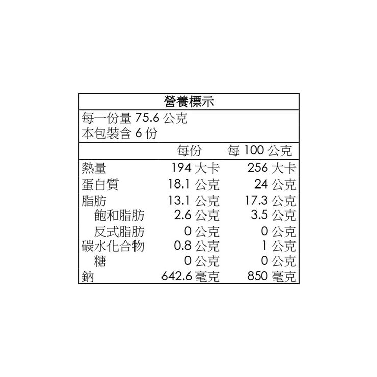 SALMOLUX 冷藏蘇格蘭式煙燻鮭魚片 454公克
