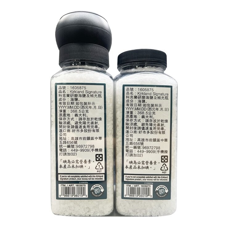 科克蘭 研磨地中海海鹽及補充瓶 737公克