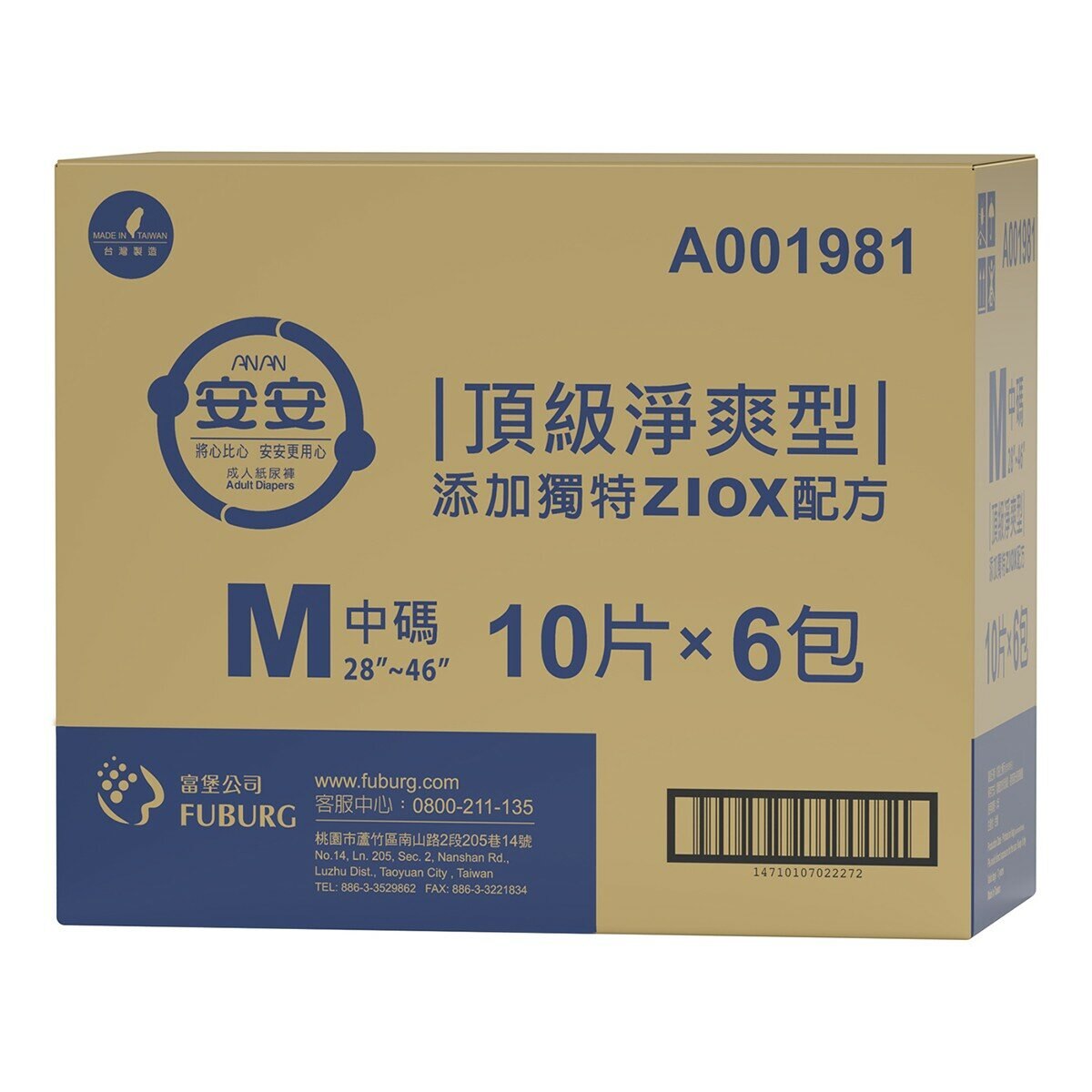 安安 成人紙尿褲 頂級淨爽型M號 10片 X 6包