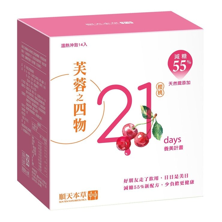 Sun Ten Natureceutica Beauty Care [Sugar Reduction] 14-Count X 2-Pack