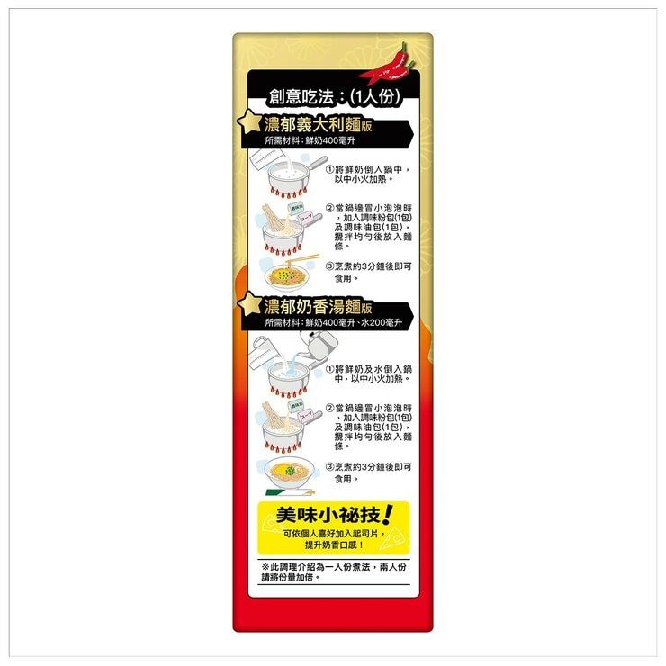 三上食楽 燃太郎 辣湯拉麵 187公克 X 6袋