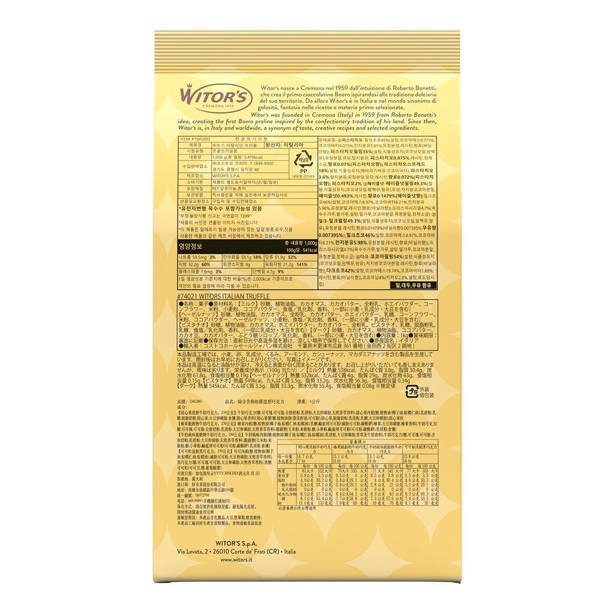 Witor's 綜合含餡松露造型巧克力 1公斤 Witor's 綜合含餡松露造型巧克力 1公斤