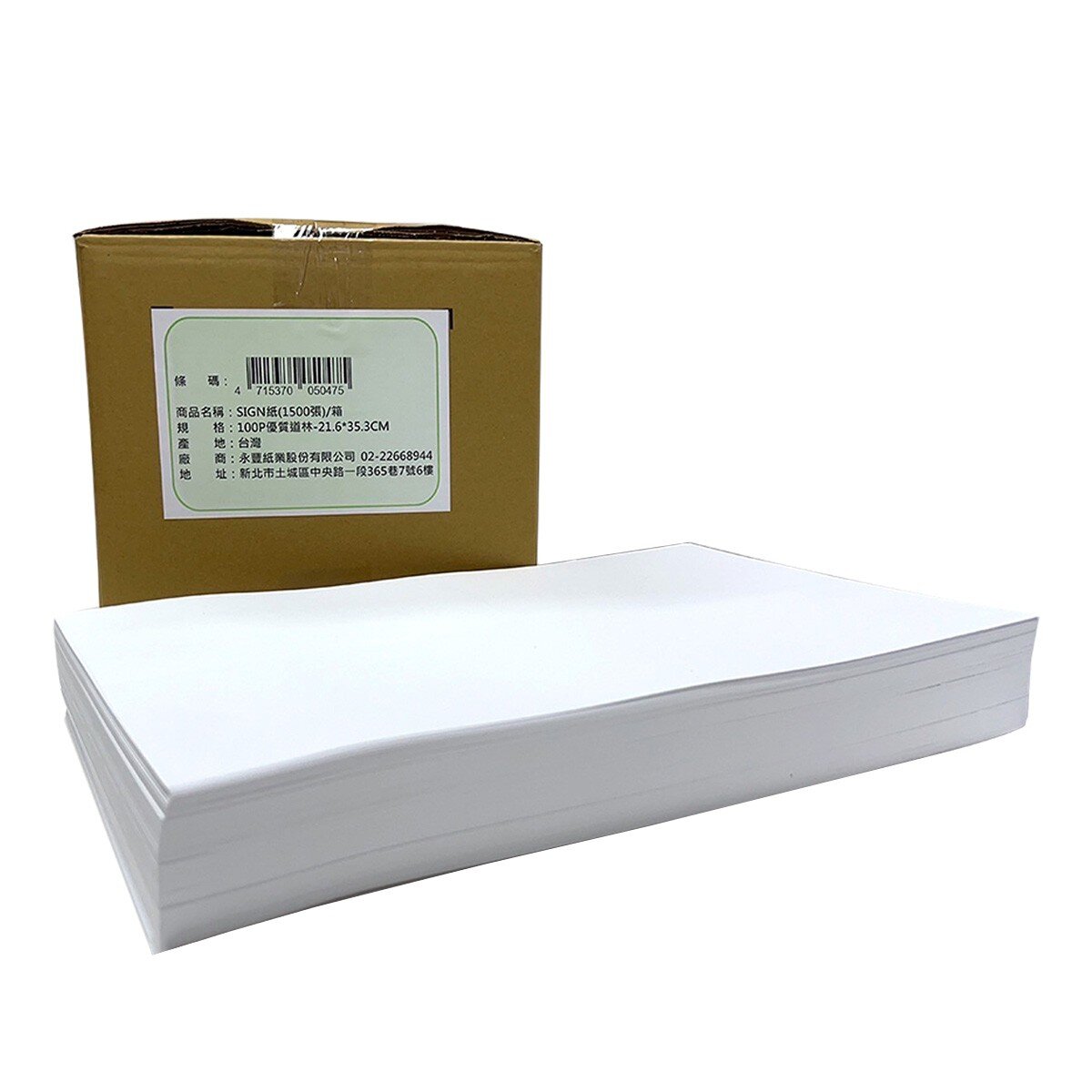 Costco 賣場專用-SIGN紙 1500張/箱-874