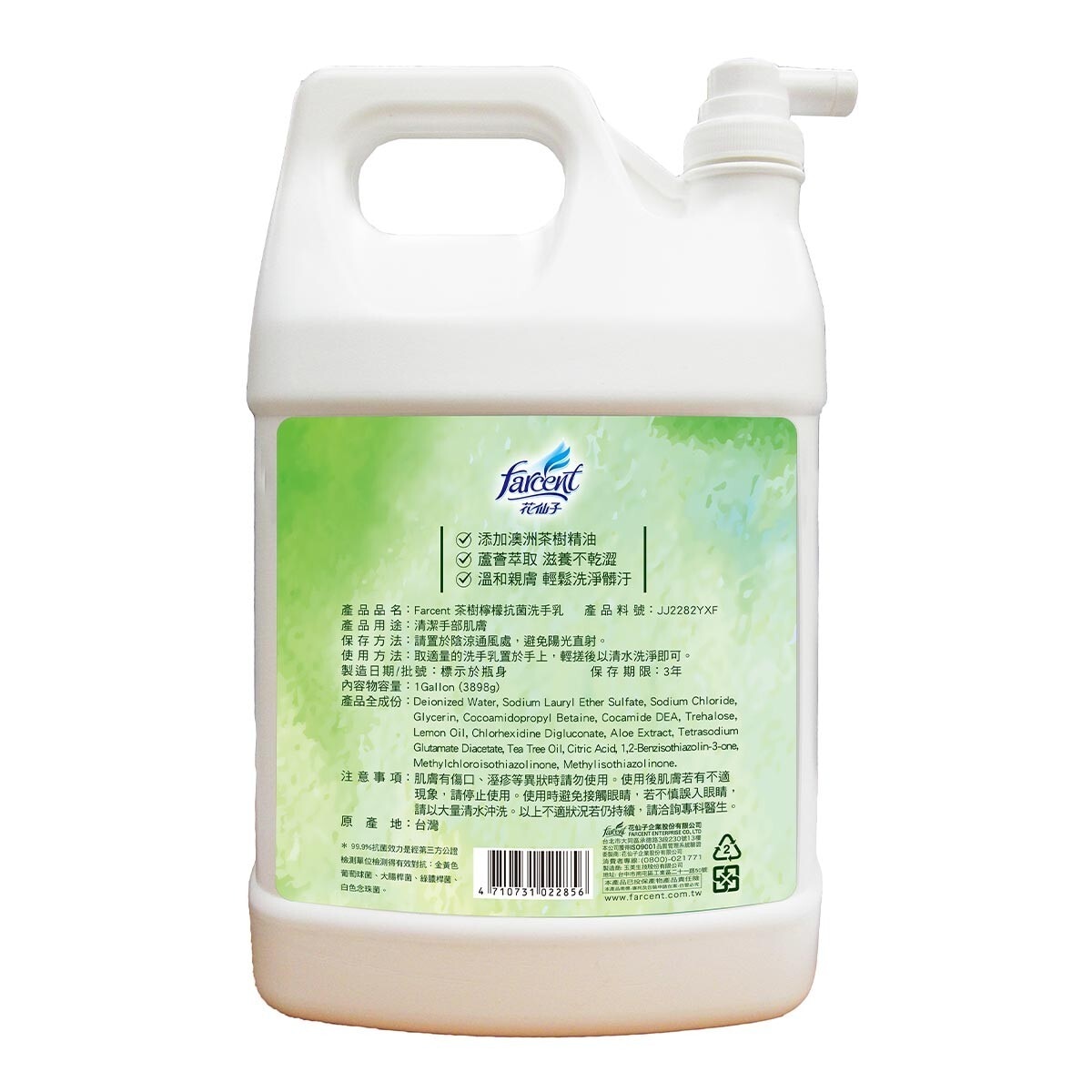 花仙子 茶樹檸檬抗菌洗手乳 3.8公升