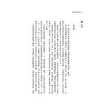 週四謀殺俱樂部 1-3冊：週四謀殺俱樂部 + 死了兩次的男人 + 擦身而過的子彈