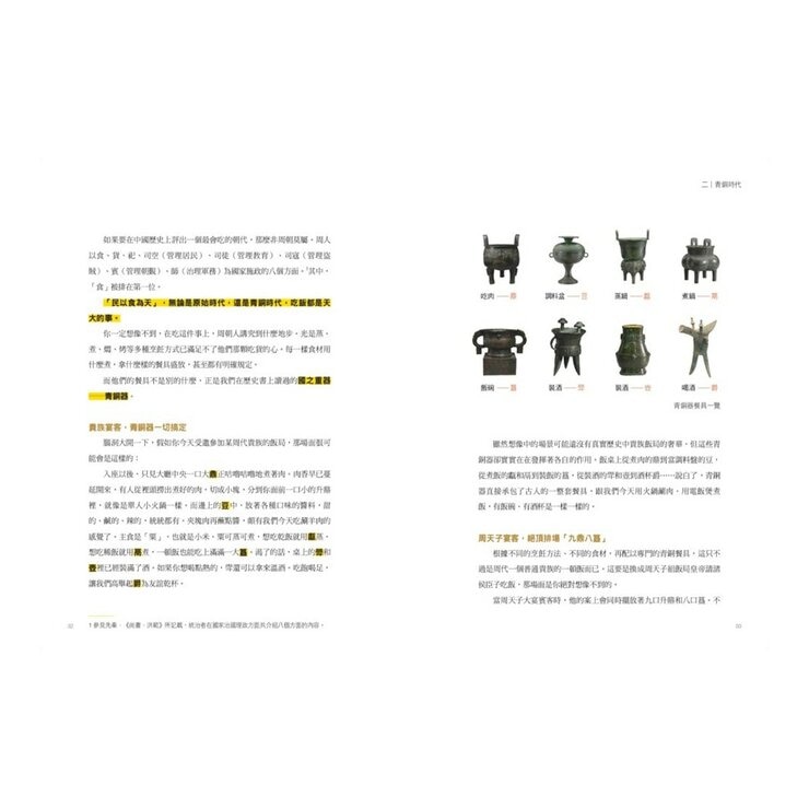 句句有梗的西洋藝術小史【暢銷版】＋句句有梗的中國藝術小史