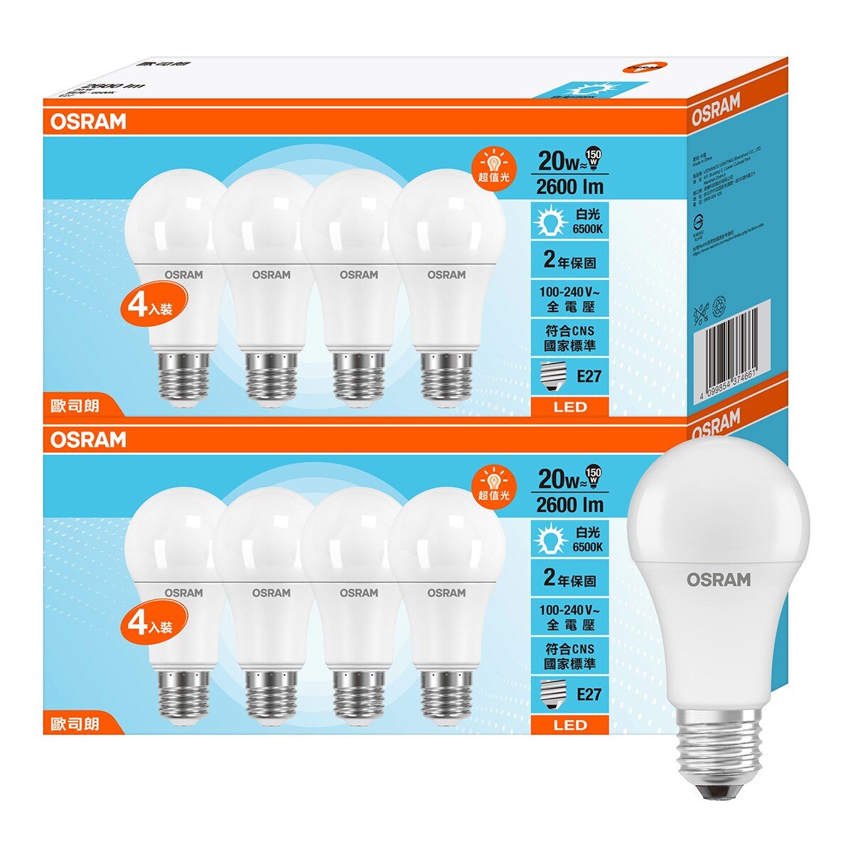 歐司朗 20W LED 燈泡 8入