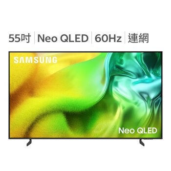 Samsung 55吋 Neo QLED 4K AI 量子智慧顯示器 Samsung 55吋 Neo QLED 4K AI 量子智慧顯示器